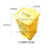 郑州15L脚踏垃圾桶