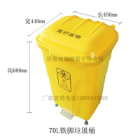 郑州70L铁脚垃圾桶