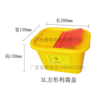郑州3升方形利器盒